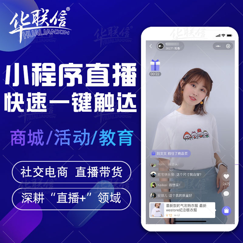 直播权限开通服务