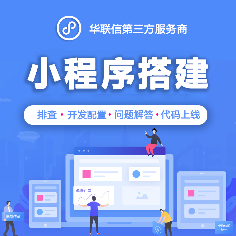 协助搭建上线服务