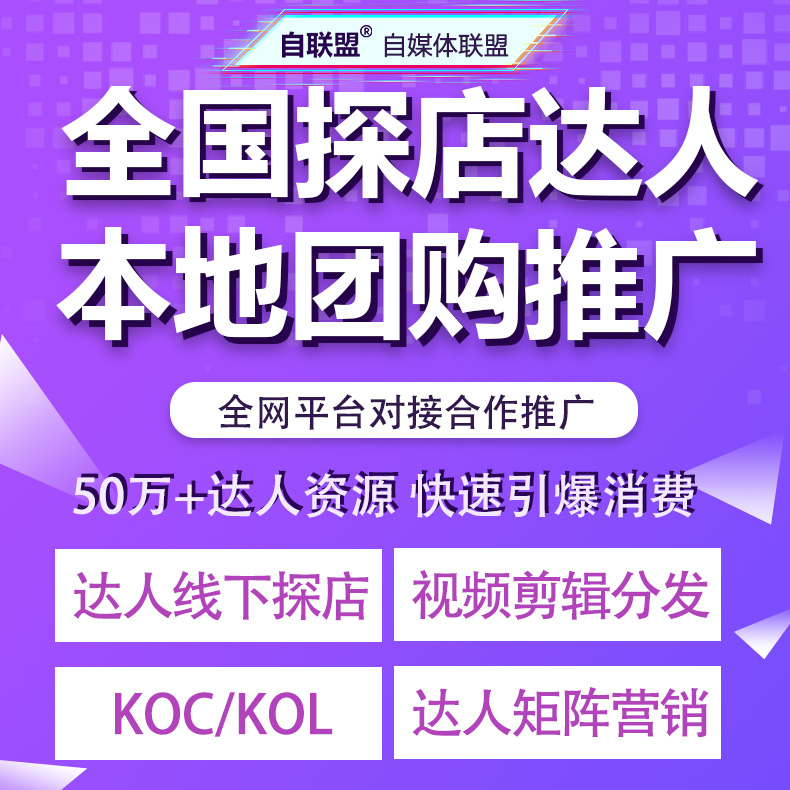 抖音达人矩阵云探店短视频矩阵云剪辑同城本地团购生活榜单推广